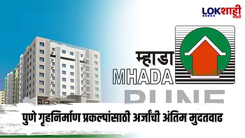 Pune Mhada Lottery 2025 