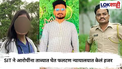 Satara Female Doctor case 