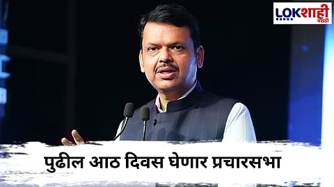 Devendra Fadnavis
