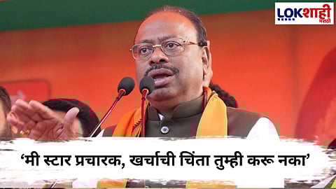  Chandrashekhar Bawankule : तुम्ही हिशोबासाठी घाबरू नका..., चंद्रशेखर बावनकुळे भाजप जिल्हाध्यक्षांना नेमकं काय म्हणाले?