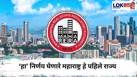 Maharera 