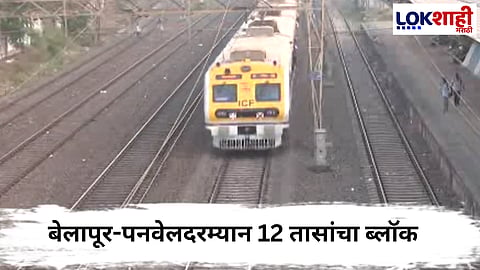 Harbour Line Mega Block