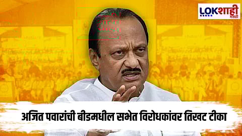 Ajit Pawar