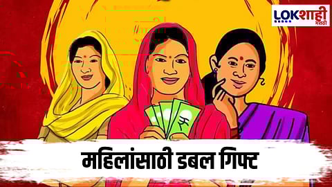 Ladki Bahin Yojana