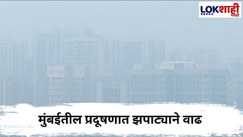Mumbai Air Pollution 