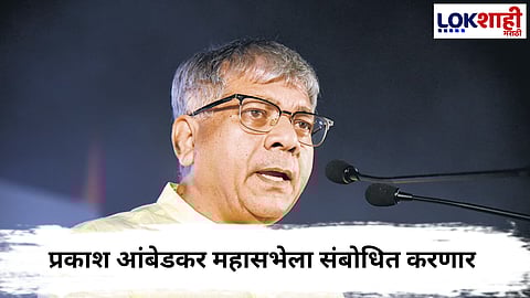 Vanchit Bahujan Aaghadi