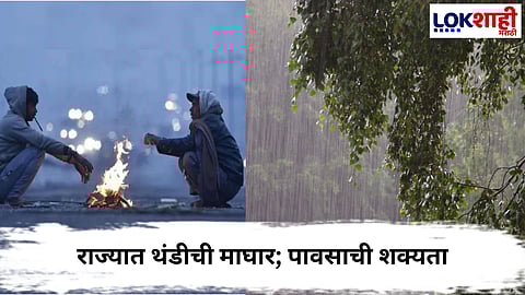 Maharashtra Weather Update