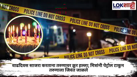 21-YEAR-OLD STUDENT SET ON FIRE BY FRIENDS DURING BIRTHDAY PARTY