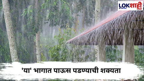 Maharashtra Weather Update 