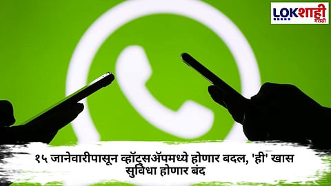 MICROSOFT TO END COPILOT AI CHATBOT SUPPORT ON WHATSAPP FROM JANUARY 2026