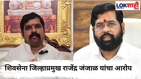 Shivsena
