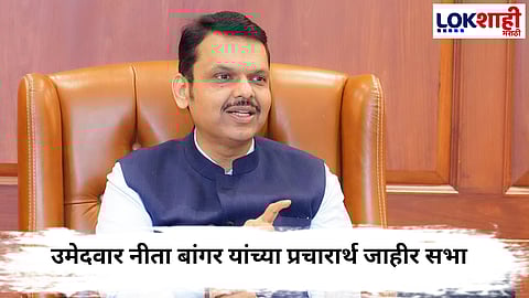 Devendra Fadnavis