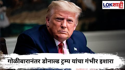 White House Shooting