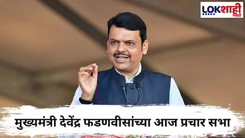 Devendra Fadnavis 

