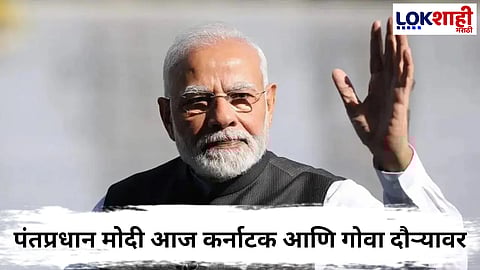 PM Narendra Modi Goa