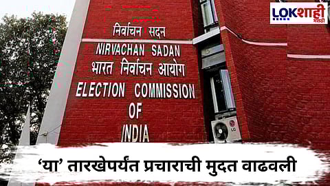 
State Election Commission
