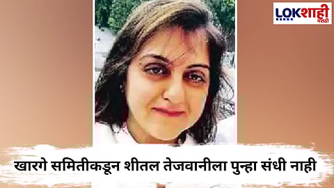 Pune Mundhwa land Case