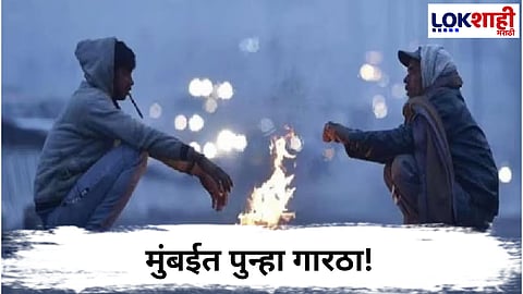 Mumbai Weather Update