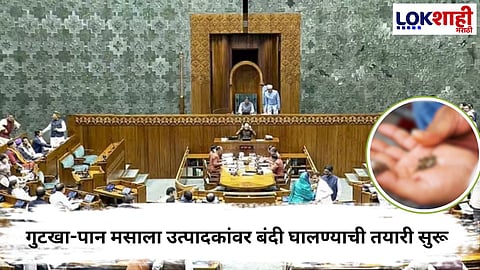 Health Security Cess