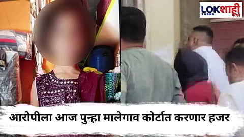 Malegaon Dongrale Crime