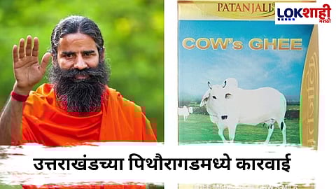 Patanjali Cow Ghee 