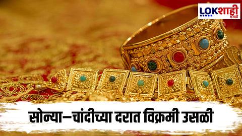 Gold Silver Rate 2025