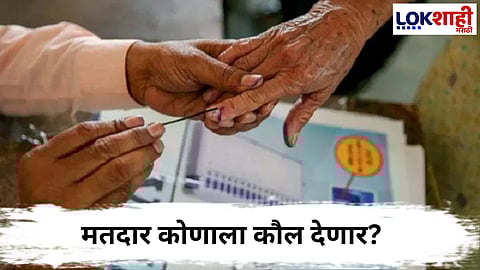 Nagar Parishad and Nagar Panchayat Election 