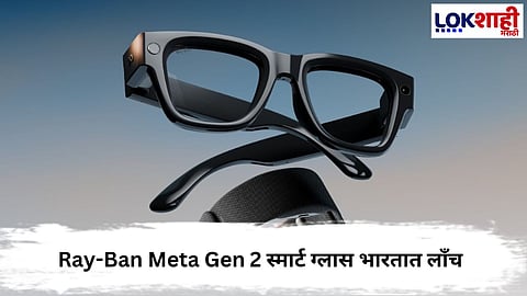 RAY-BAN META GEN 2 AI SMART GLASSES LAUNCH IN INDIA WITH 3K VIDEO AND UPI LITE SUPPORT