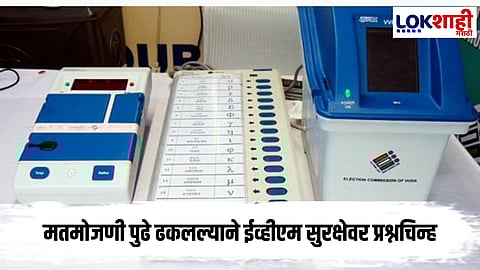 EVM Machine