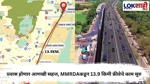 MMRDA Project