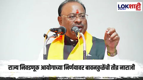 Maharashtra Election 2025 Postponed