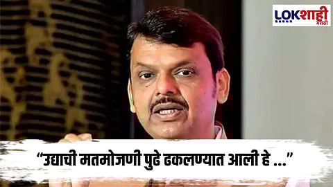 Maharashtra Election 2025 Postponed