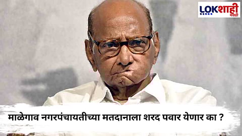 Sharad Pawar