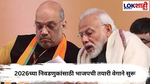 BJP Election Strategy