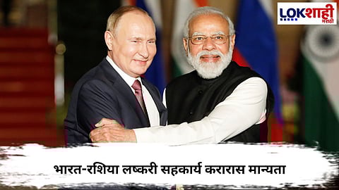 India Russia Relations