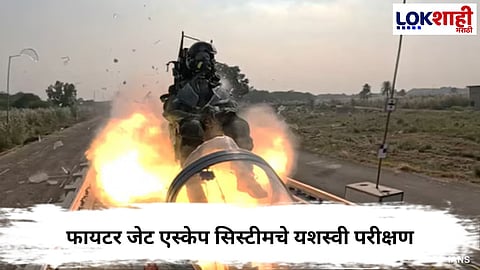 DRDO Rocket Sled Test