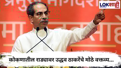 Uddhav Thackeray
