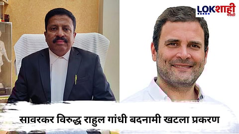 Savarkar vs Rahul Gandhi