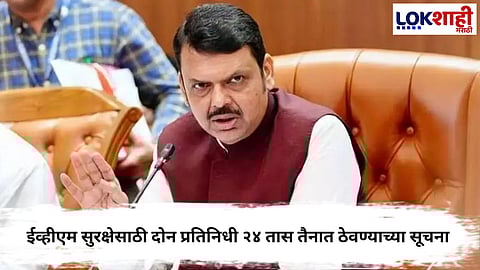 CM Devendra Fadnavis