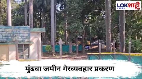 Pune Mundhwa land Case