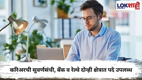 Government Jobs India