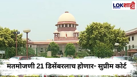 Maharashtra Local Body Election