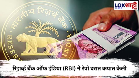 RBI Repo Rate