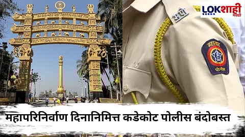 Mahaparinirvan Diwas