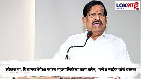 Navi Mumbai Politics