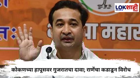 Nitesh Rane  : गुजरातचा कोकणच्या हापूस आंब्यावर दावा; मंत्री राणेंकडून कडाडून विरोध