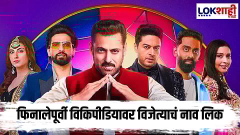 Bigg Boss 19 winner name leaked before the finale begins creating a stir