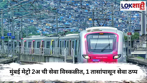 Mumbai Metro