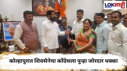 Kolhapur Municipal Elections