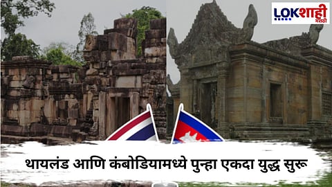 Thailand Cambodia Conflict